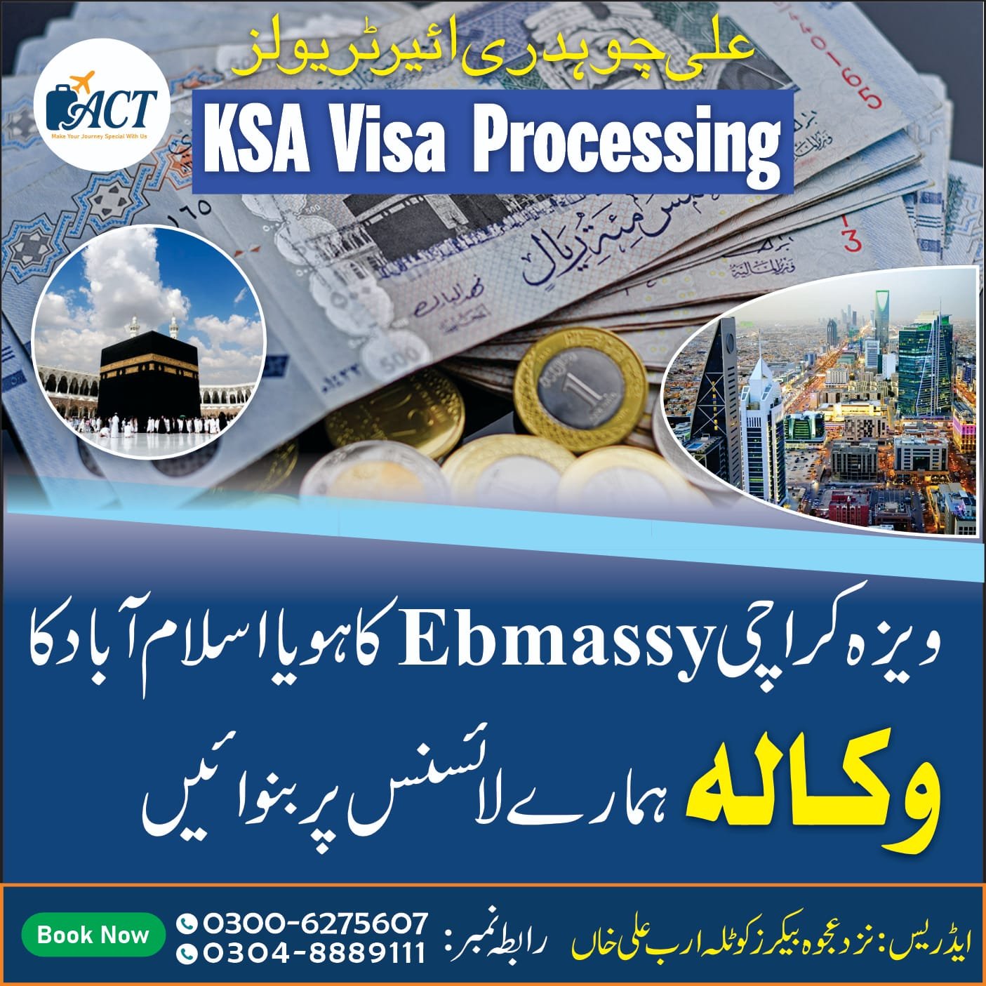 ALI CHOUDHARY AIR TRAVELS